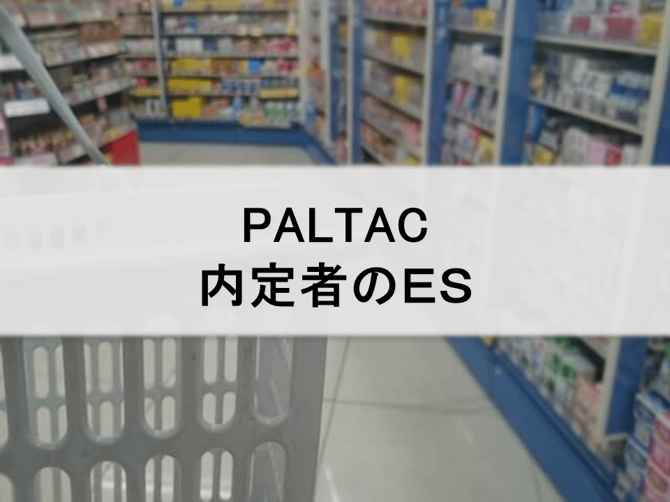 PALTAC