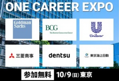 ONE CAREER EXPO in 東京 10/9
