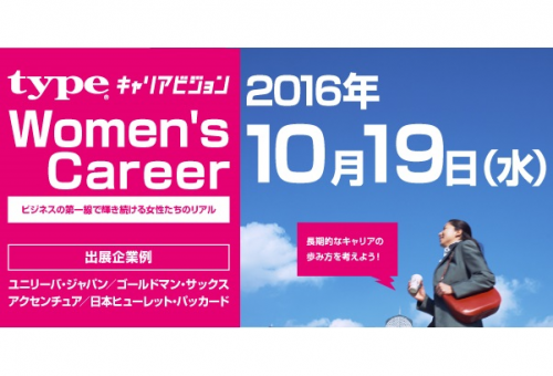 Women's Career 10/19