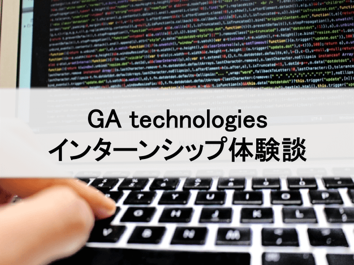 GAtechnologies