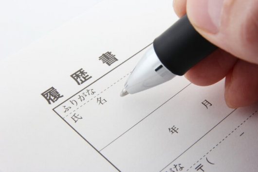 記する