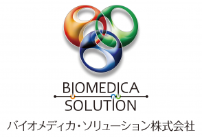 バイオメディカ・ソリューション株式会社