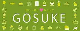 株式会社GOSUKE