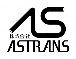 株式会社ASTRANS
