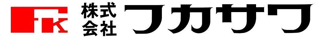 株式会社フカサワ