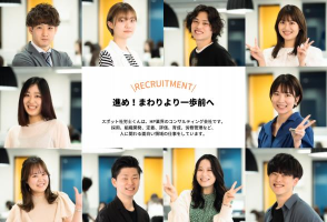 スポット社労士くん社会保険労務士法人