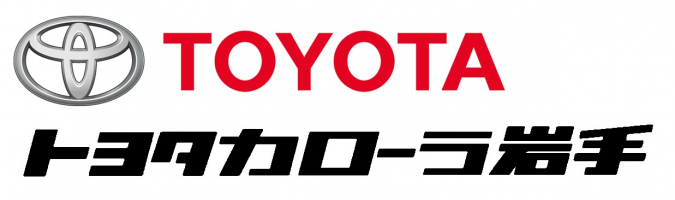 トヨタカローラ岩手株式会社