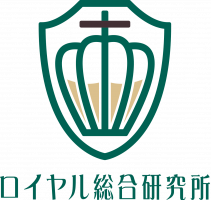 社会保険労務士法人ロイヤル総合研究所