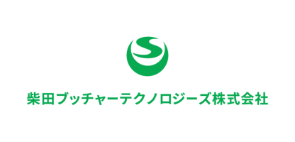 柴田ブッチャーテクノロジーズ株式会社