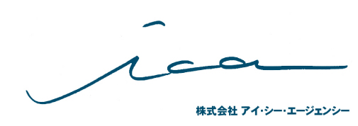 株式会社アイ・シー・エージェンシー
