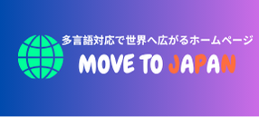 合同会社Move to Japan