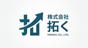 株式会社拓く