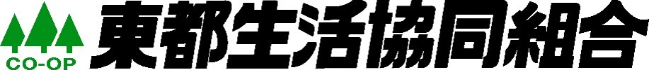 東都生活協同組合