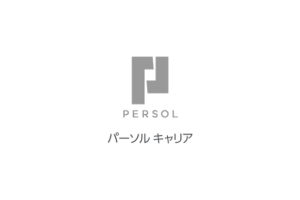 パーソルキャリア株式会社