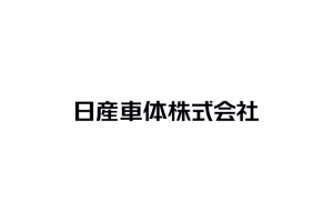 日産車体株式会社
