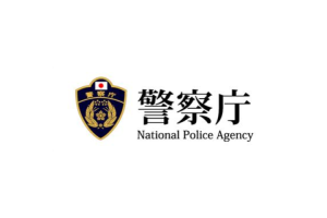 警察庁