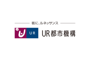 独立行政法人都市再生機構（UR都市機構）