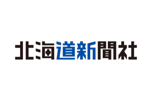 株式会社北海道新聞社