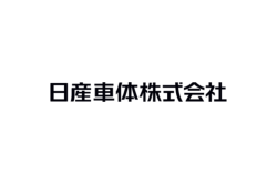日産車体株式会社