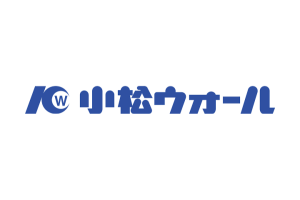 小松ウオール工業株式会社