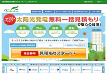 株式会社アイアンドシー・クルーズ10