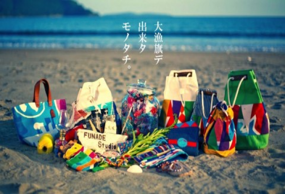 FUNADE~結日丸~