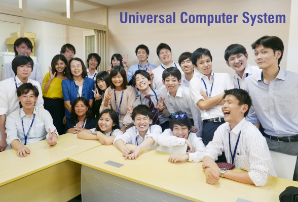 株式会社ユニバーサルコムピューターシステム