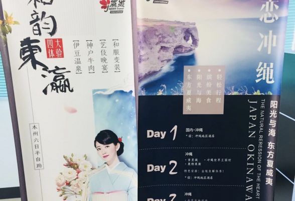 株式会社JRT瀛遊国際 1DAYインターンシップ3