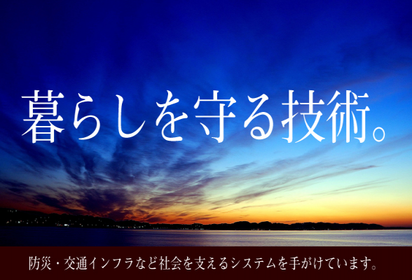 プログラミング体験インターンシップ《三菱電機グループ 西菱電機株式会社》1