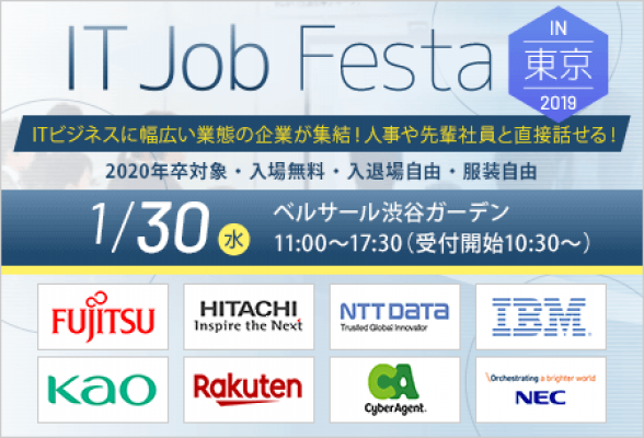 IT Job Festa in東京