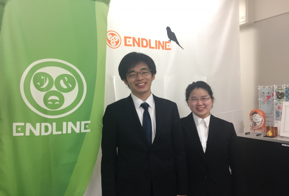 エンドライン株式会社1