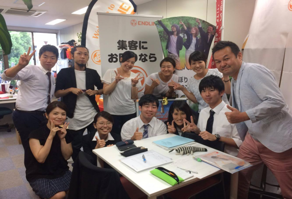 エンドライン株式会社