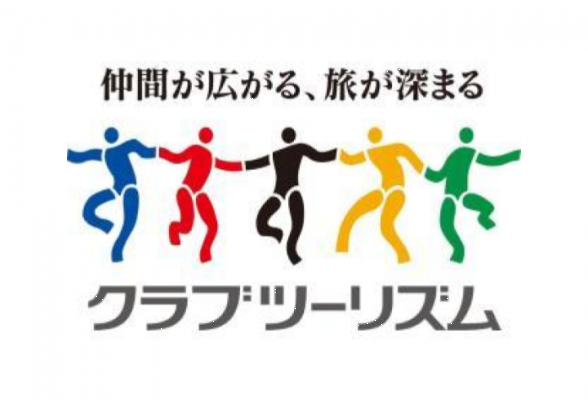 クラブツーリズム株式会社