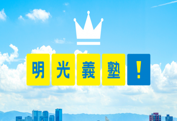 株式会社MAXISエデュケーション