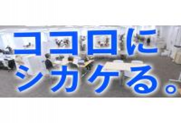 【株式会社レッグス】広告（SP）業界の基礎理解 / 体験ワーク