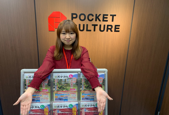 株式会社ポケットカルチャー