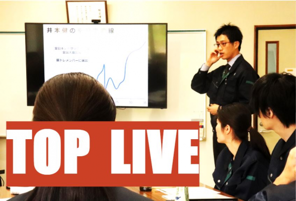 吉南株式会社”TOP LIVE”