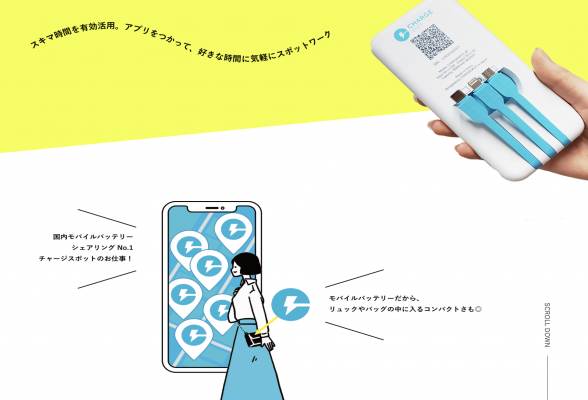 Spotwork株式会社