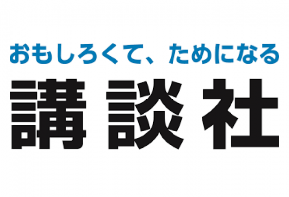 株式会社講談社