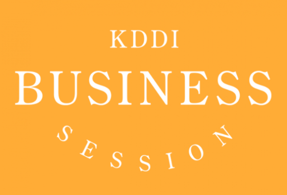 KDDI Business Session