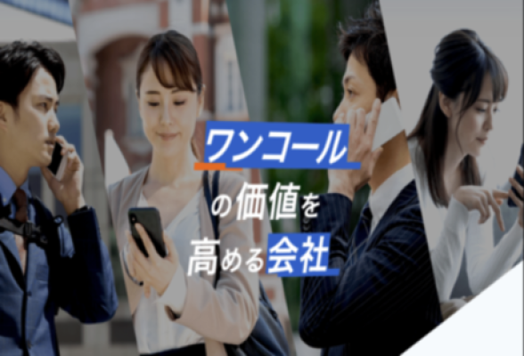 株式会社オスティアリーズ