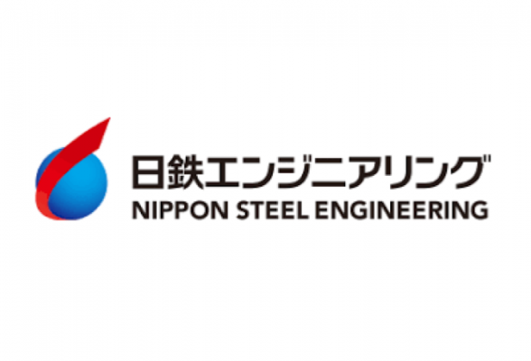 日本製鉄株式会社/日鉄エンジニアリング株式会社
