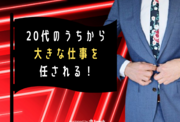 東海地区で成長率NO.1のブランディング集団株式会社スカイシーズの会社説明会1