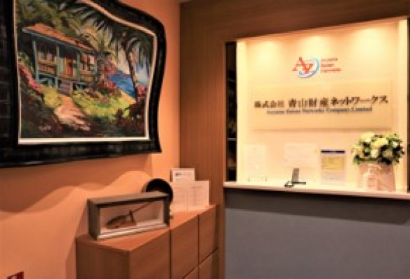 株式会社青山財産ネットワークス