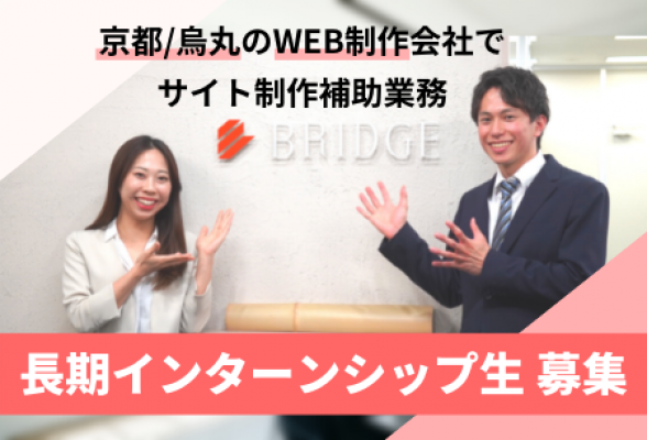 株式会社ブリッジコーポレーション