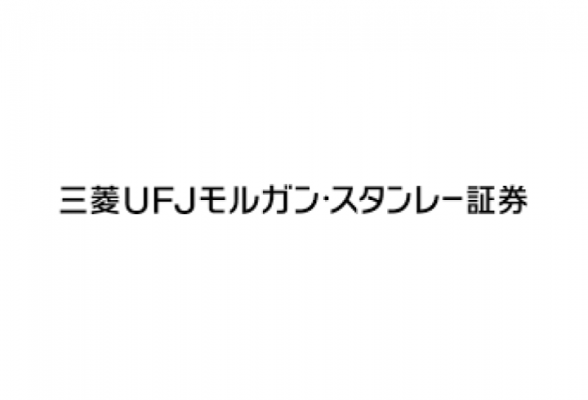 三菱UFJモルガン・スタンレー証券株式会社