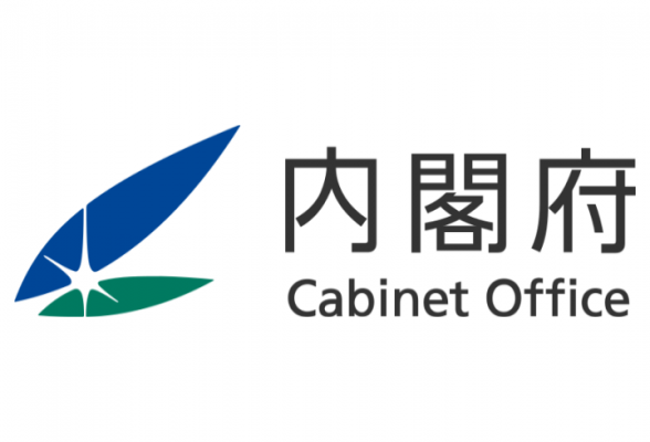内閣府