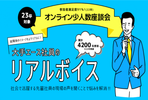 8/7開催! ミキワメ少人数座談会 for 機電系学生