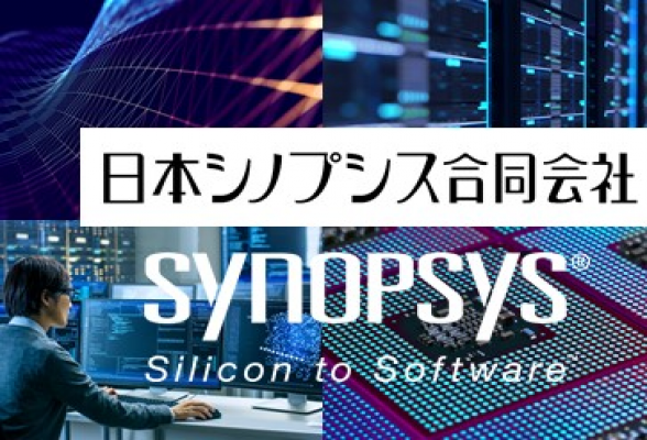 日本シノプシス 夏期1day仕事体験 「ソフトウェア研究・開発」コース