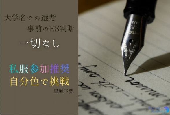 社長就活イベント リクルートオーディション1